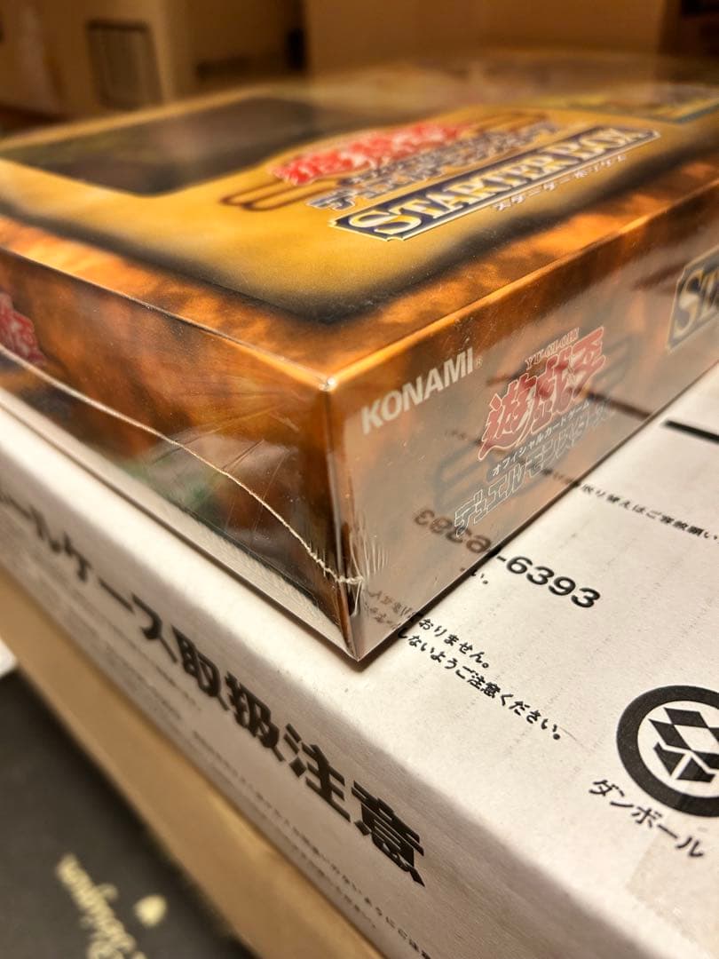激レア‼︎遊戯王　劇場公開公開記念限定版スターターボックス未開封！！！
