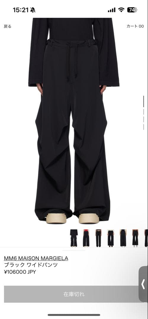 MM6 MAISON MARGIELA ブラック ワイドパンツ - メルカリ