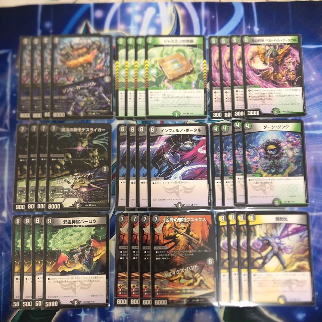 黒緑バロムナイトメアデッキ 黒緑バロムナイトメア デッキ デュエル