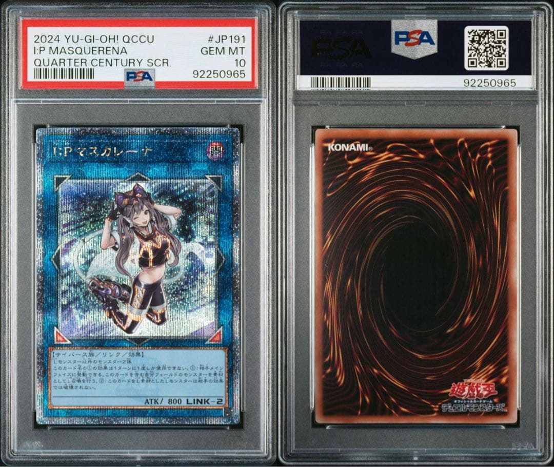 I:Pマスカレーナ 25th PSA10 IPマスカレーナ 25th PSA10 マスカレーナ