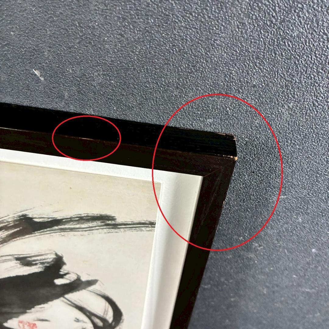 武田双雲「光」ピエゾグラフ 直筆サインシール有 限定30点 2006年 額縁