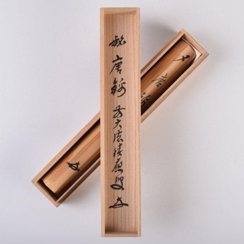 茶道具 宗竹作 茶杓 銘「唐錦」 前大徳 福本積應書付 共筒共箱 C 8442