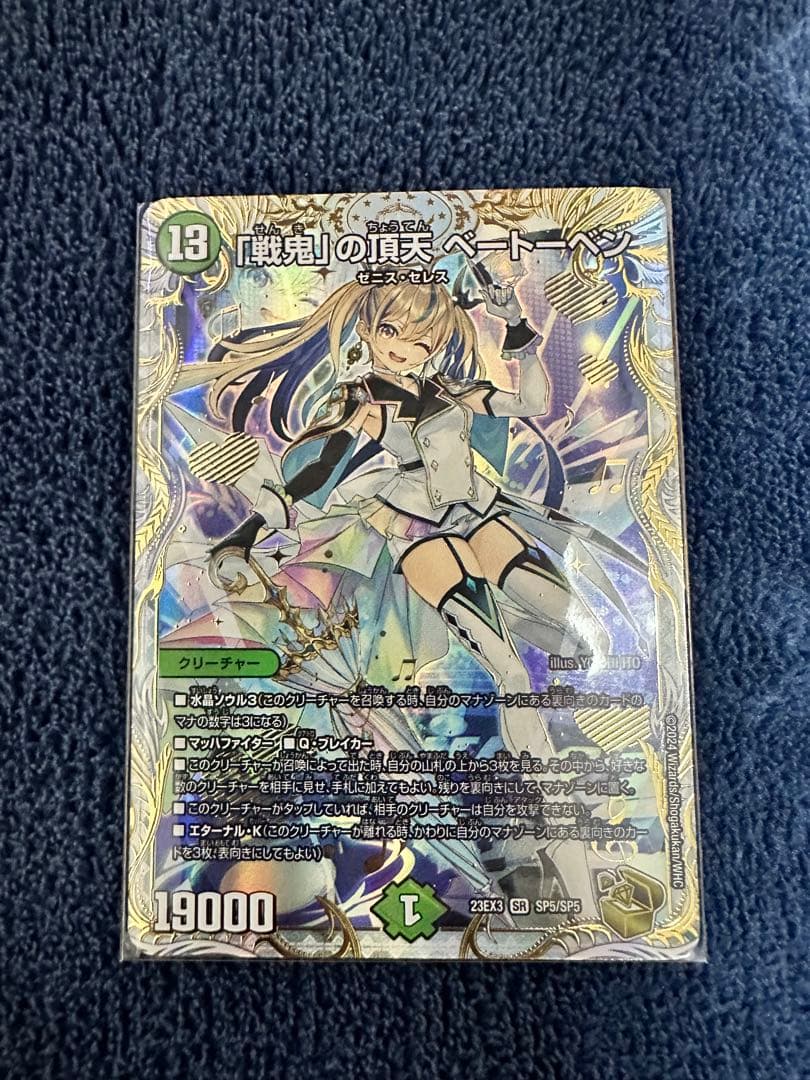 スーパービークロイド−ステルス・ユニオン 英語 EU版1stシークレット