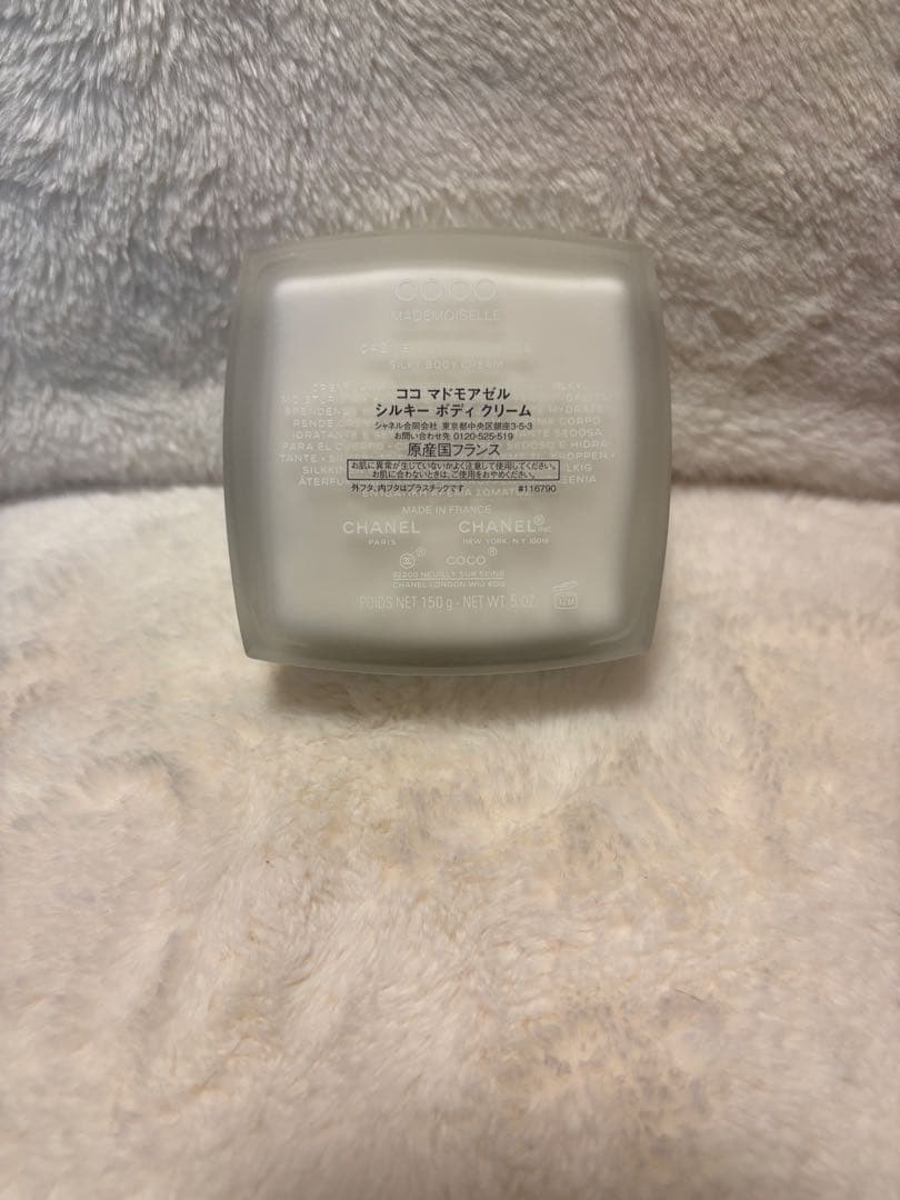 CHANEL ココ マドモアゼル シルキー　ボディクリーム 150g