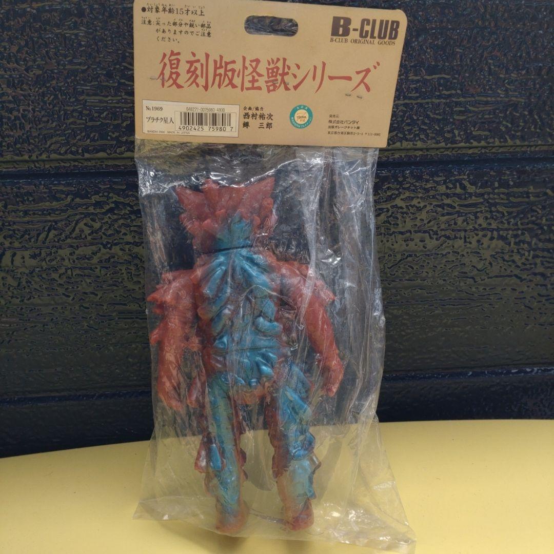 ブルマァク復刻版　プラチク星人　未開封品