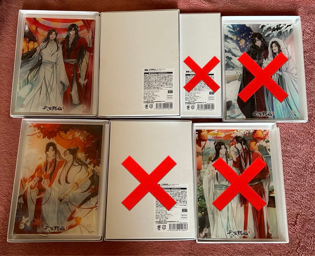 【まとめ買い大歓迎/条件ありバラ売り可】天官賜福 貮 アニプレックス くじ