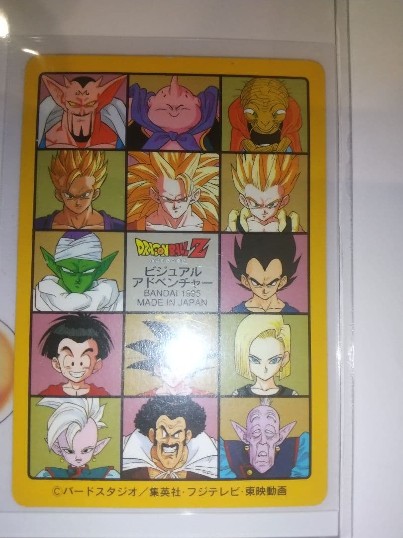 '95 '95EX 8枚セット