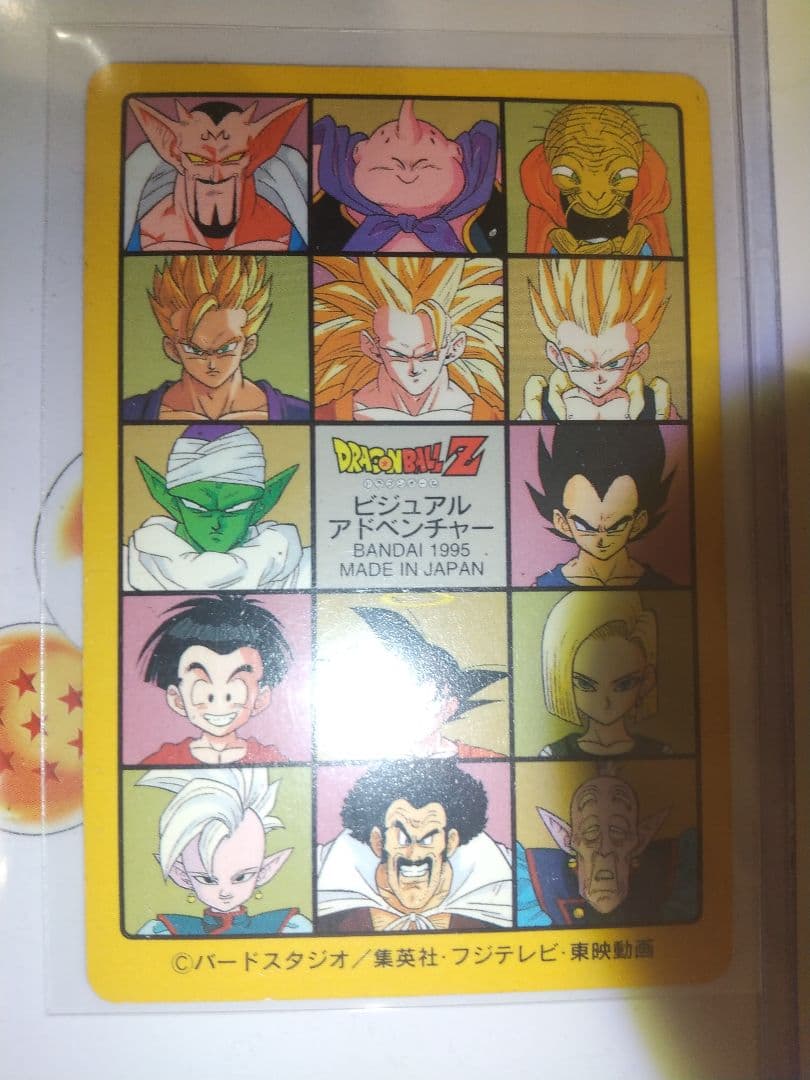 '95 '95EX 8枚セット