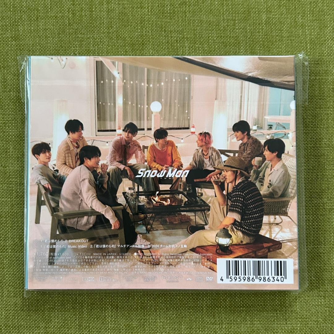 ❤️新品7点❤️Man 岩本照 すのチル ぬい お守りキーホルダー