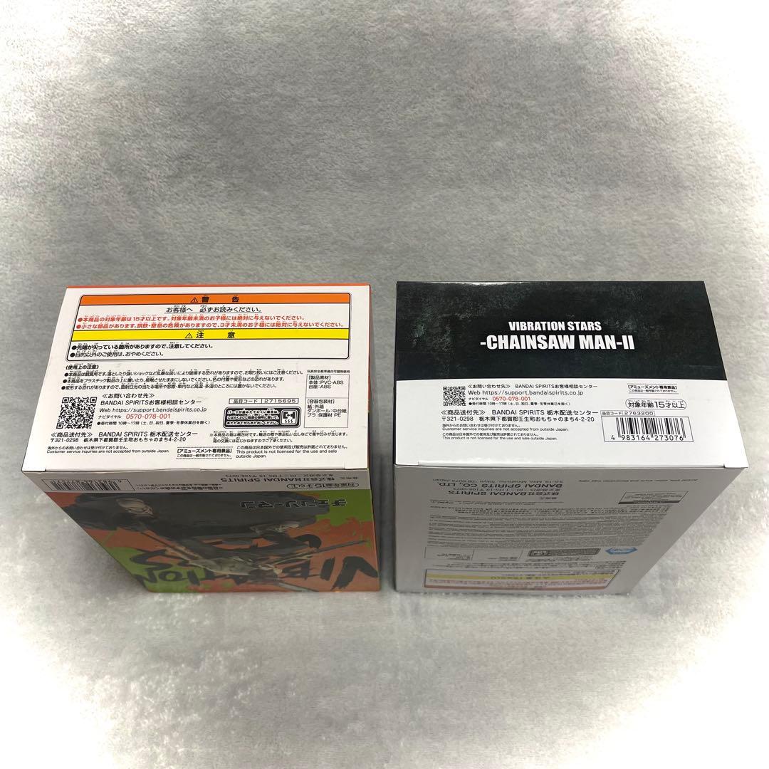 チェンソーマン VIBRATION STARS フィギュア 2体セット