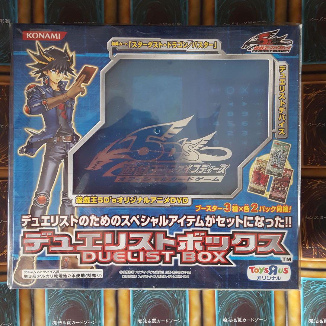 遊戯王　DUELIST BOX 限定版 　5D’S トイザラスブルー