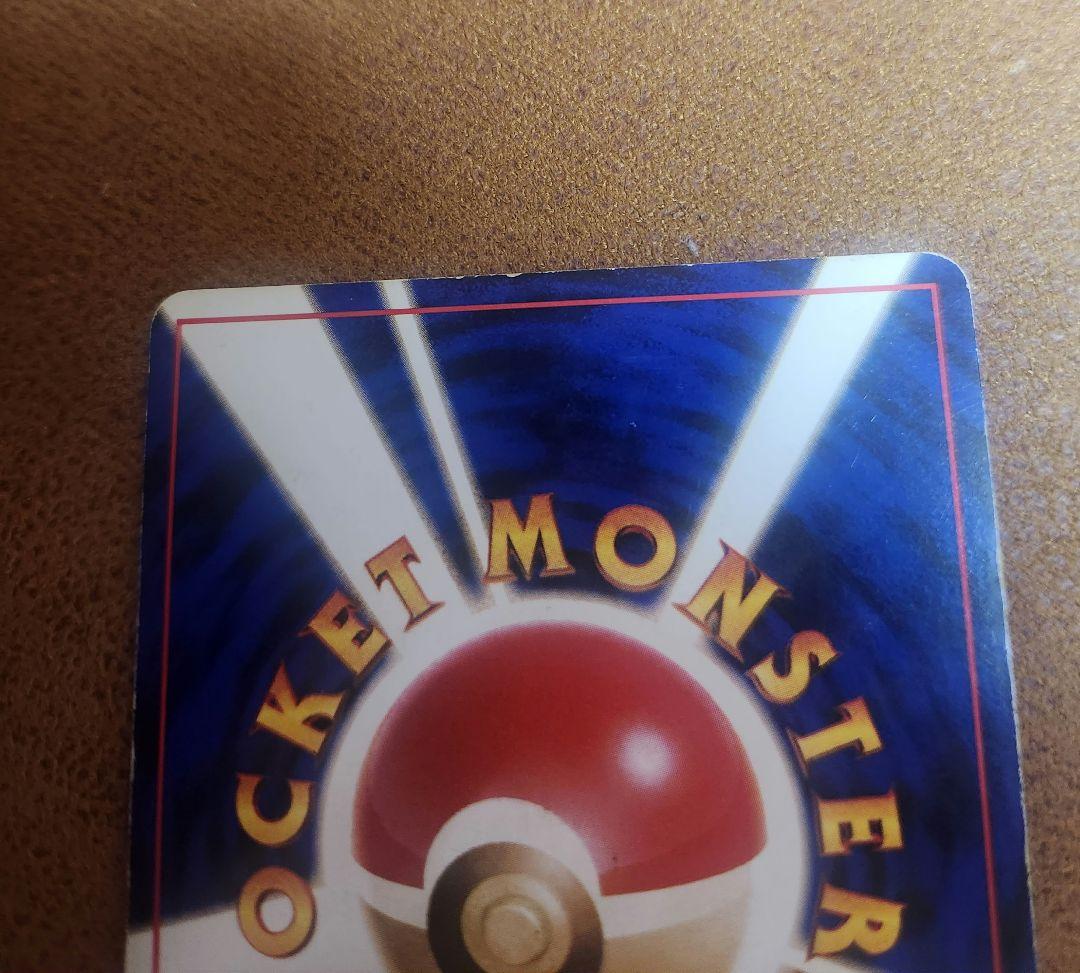 ポケモンカード 旧裏 リザードン とりかえっこプリーズ プロモ