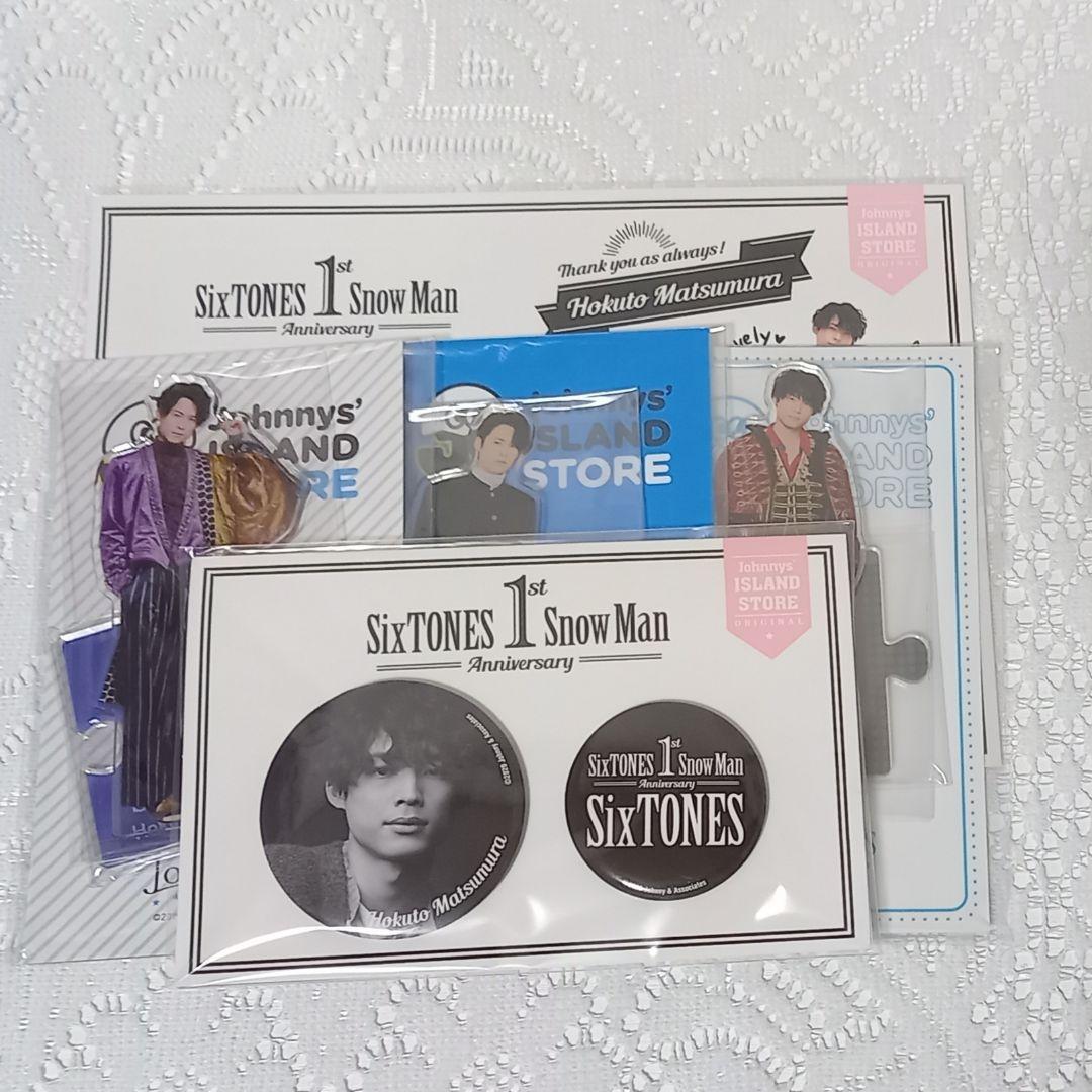 松村北斗 アクリルスタンド 缶バッジ 4点セット アクスタ