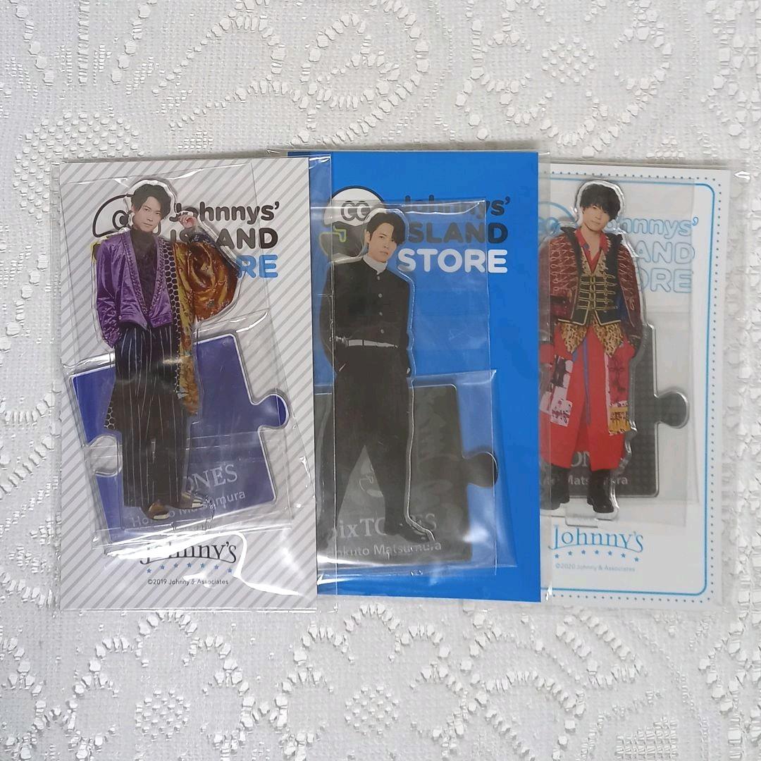 松村北斗 アクリルスタンド 缶バッジ 4点セット アクスタ