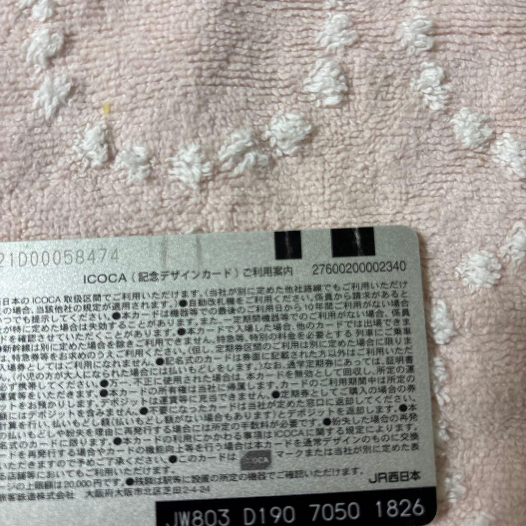 阪神タイガーストラッキーデザインICOCAイコカ①