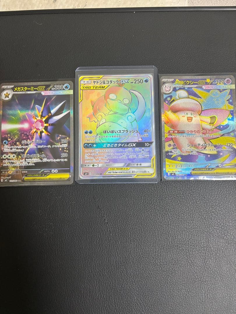 ポケモンカード等　引退品