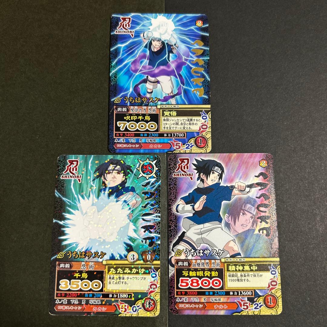 ナルト データカードダス ナルティメットミッション うちはサスケ③