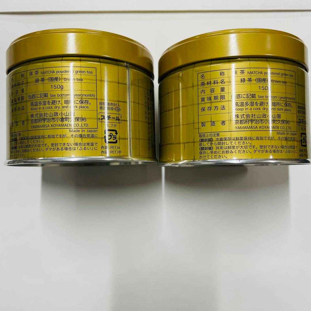 山政小山園四方の薰 抹茶 150g*1 松風150g*1 2