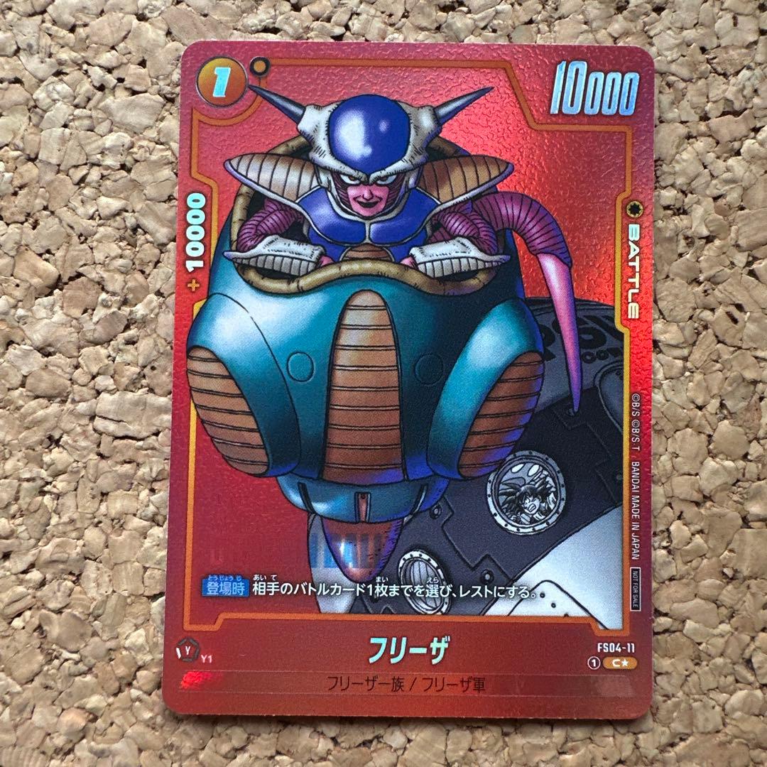 ドラゴンボール　フュージョンワールド　MANGAリミテッドパック　フリーザ　4枚