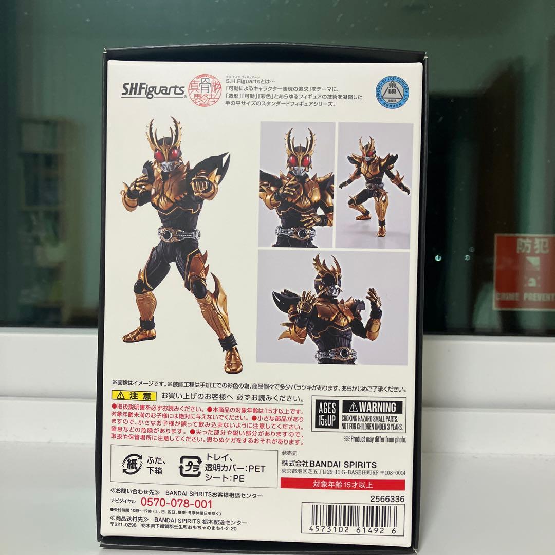 真骨彫製法　仮面ライダークウガ　ライジングアルティメット