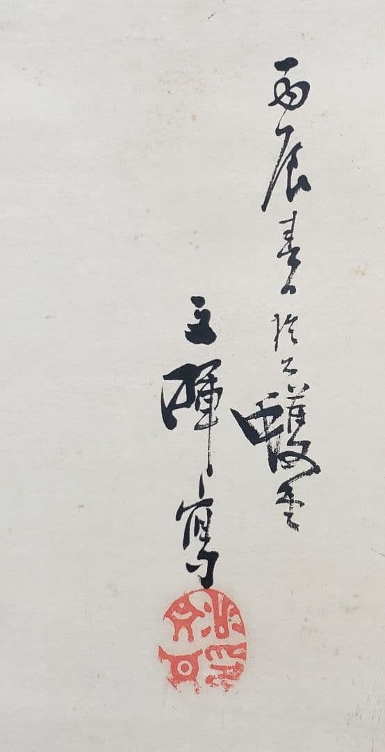 橋弁慶図】太田文暉 697 武蔵坊弁慶 掛け軸 肉筆 - メルカリ