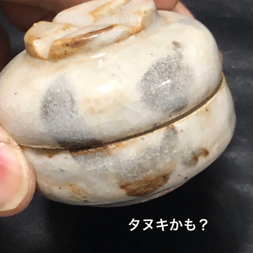 美しい古美術品◼️蔵から可愛らしい狸タヌキと思われる香壺が出て来