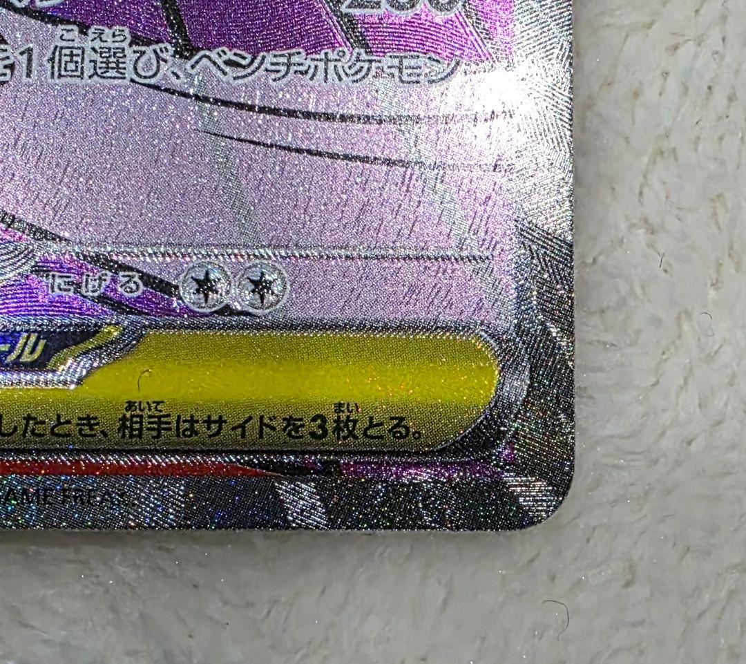 と*し様 メガゲンガーSAR & メガゲンガーMRカードセット