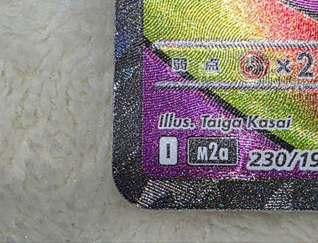 と*し様 メガゲンガーSAR & メガゲンガーMRカードセット