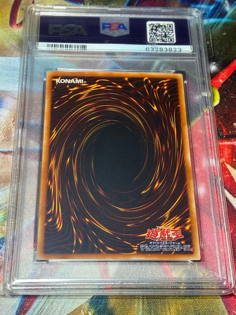 遊戯王 追い剣ぎゾンビ 2007年 プロモ　psa10