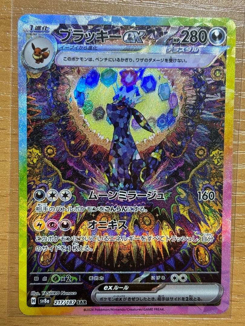 ブラッキーex SARの通販はau PAY マーケット - 輸入雑貨のネットストア