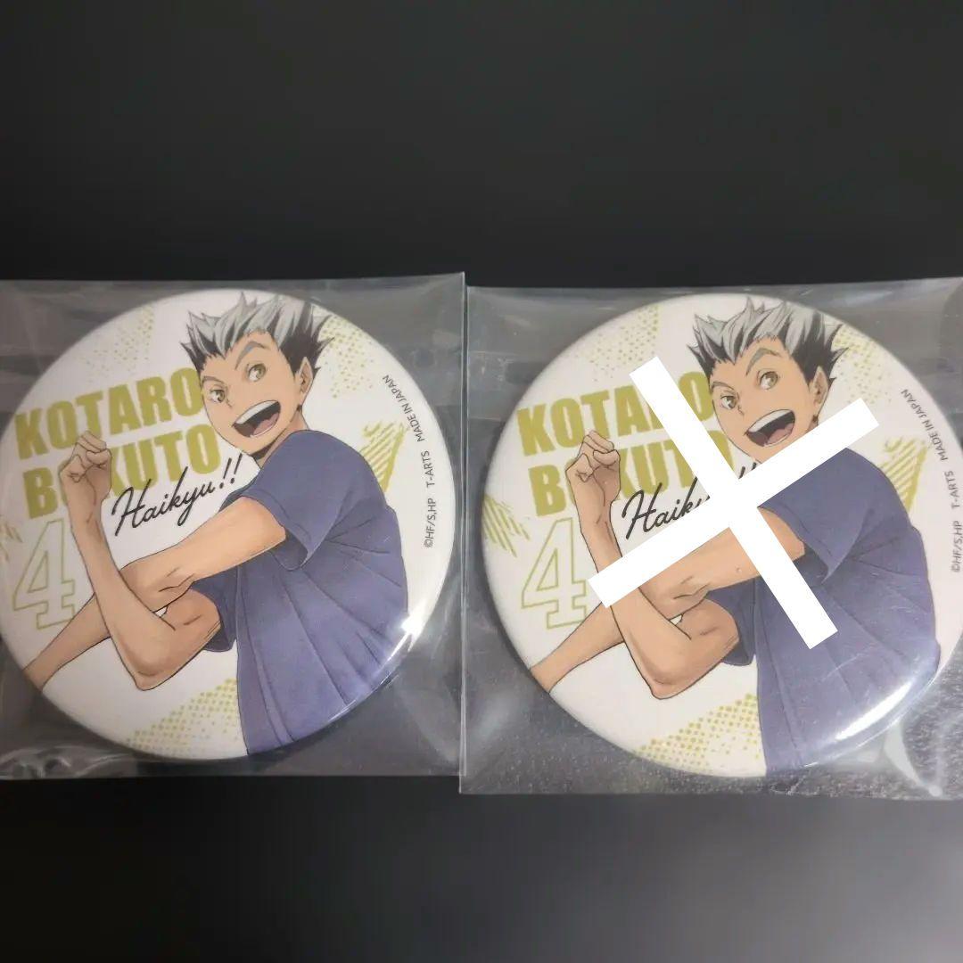 ハイキュー!!木兎光太郎(梟谷学園)缶バッジ9個セット - メルカリ