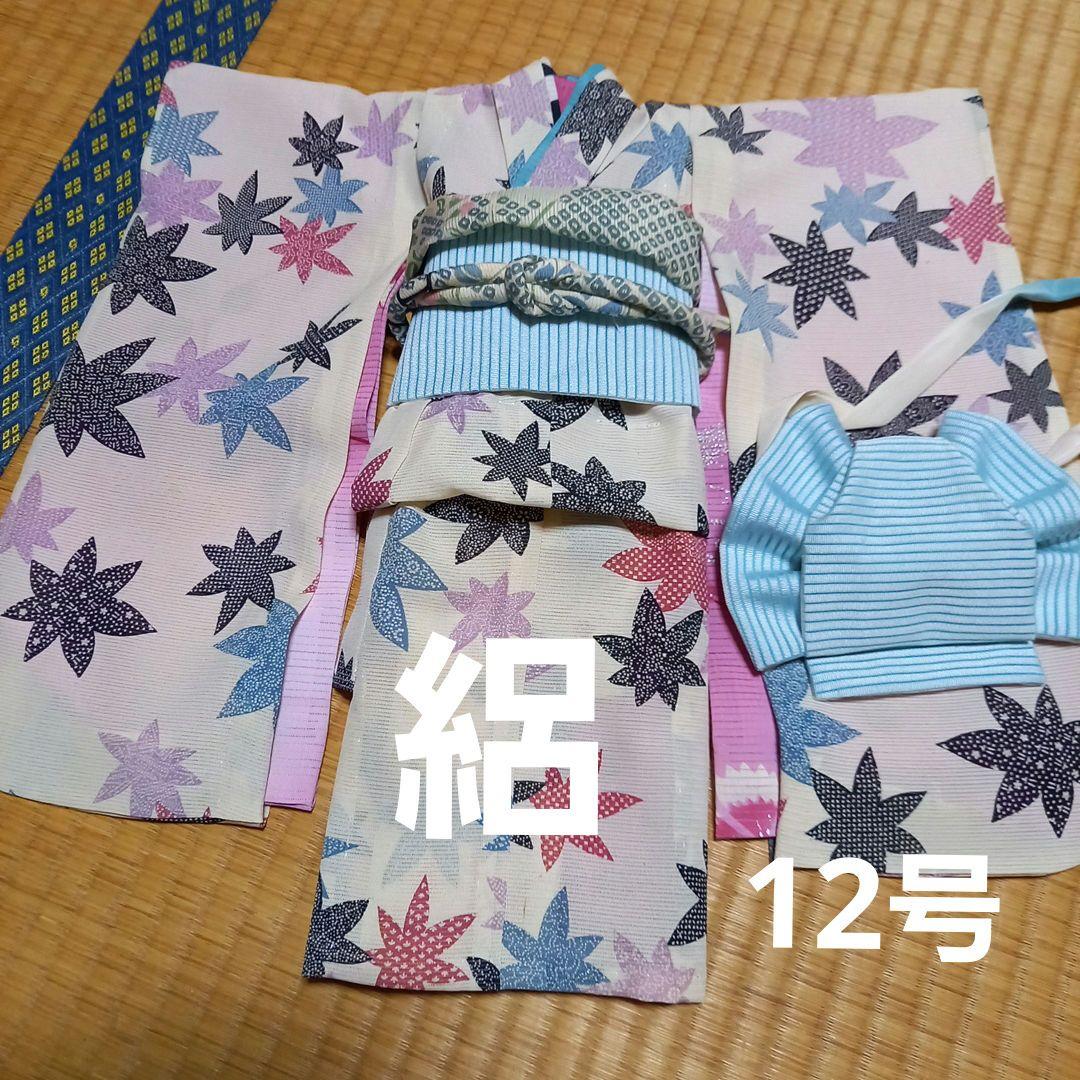 市松人形 12号 単衣 着物襦袢 作り帯 帯締め帯揚げ 正絹 絽 ドール ビスク