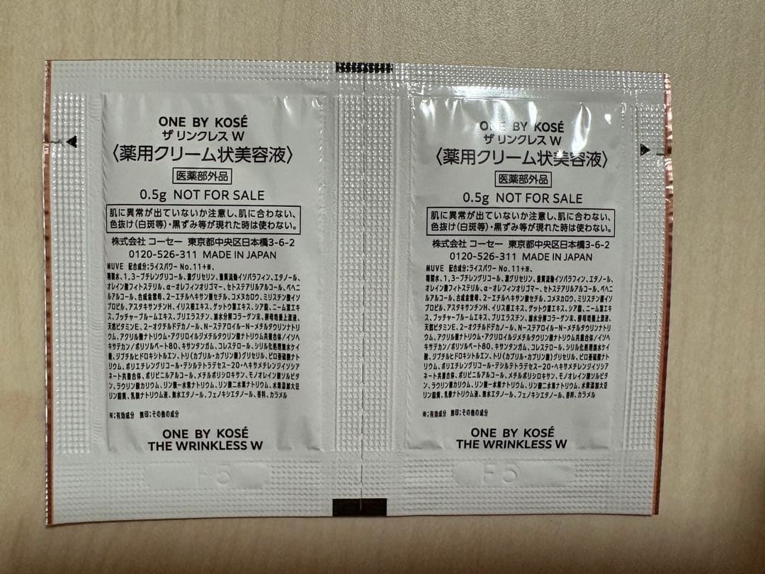 10個 80包　ワンバイコーセー　ザ　リンクレス　W