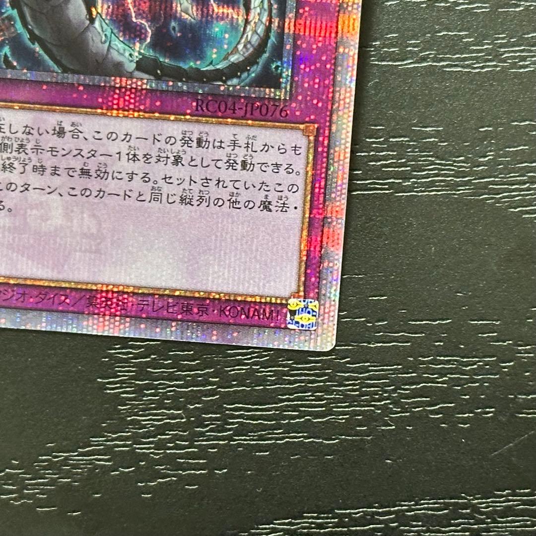 遊戯王 無限泡影 25th 3枚