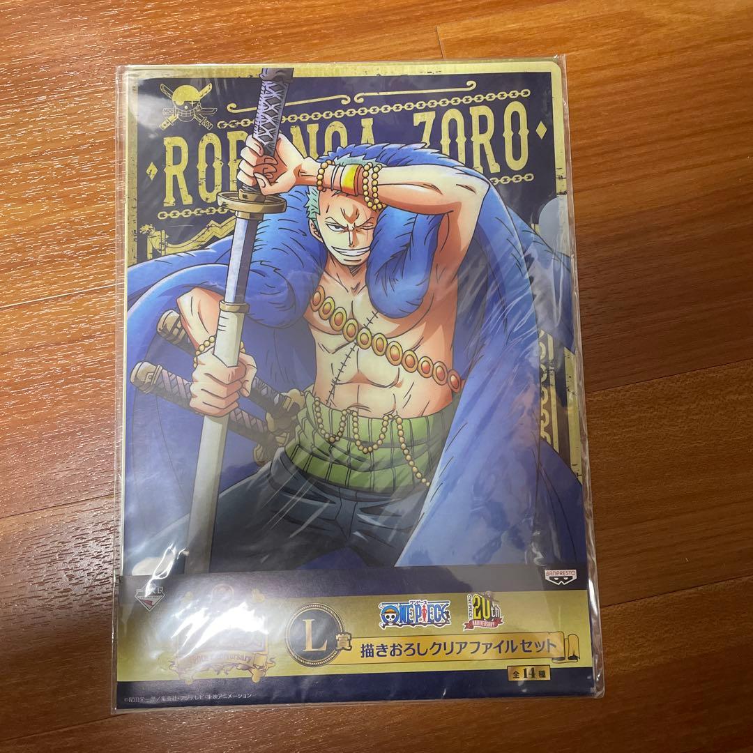 一番くじワンピース20th L賞 描きおろしクリアファイルセットゾロ