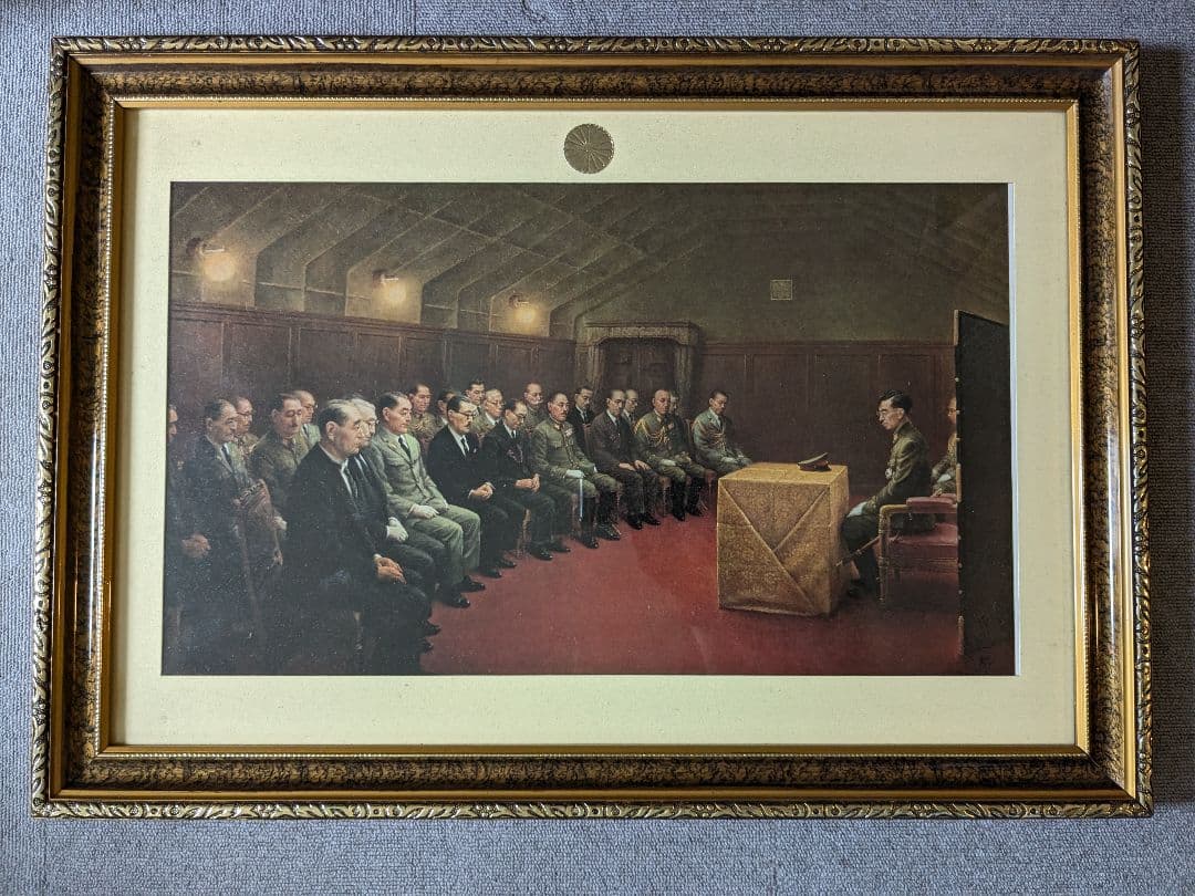 複製 白川一郎 最後の御前会議 終戦の詔書 額装 天皇陛下 大日本帝国軍