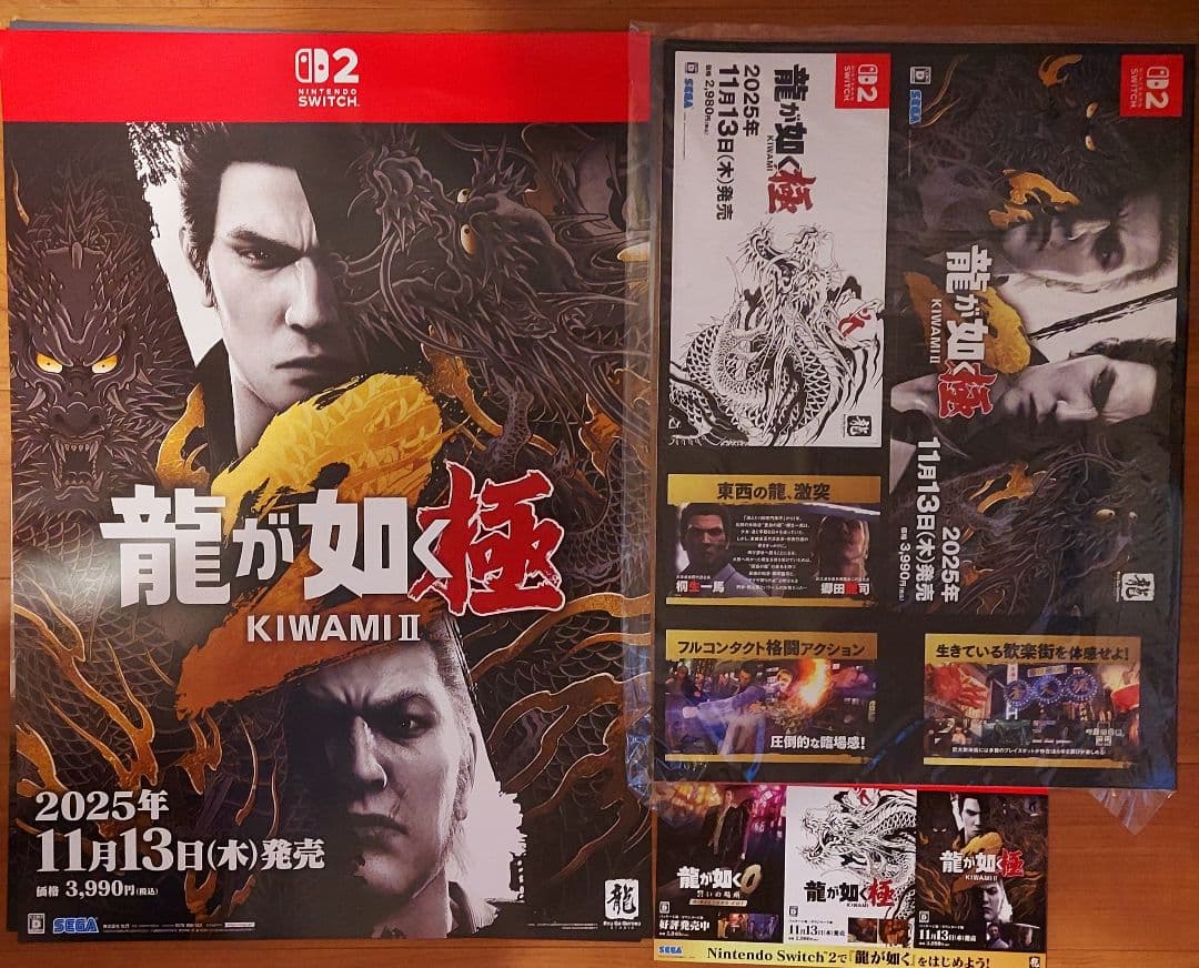 龍が如く 極2 非売品 B2 ポスター 切り抜きPOP 板状POP セット 超希少】
