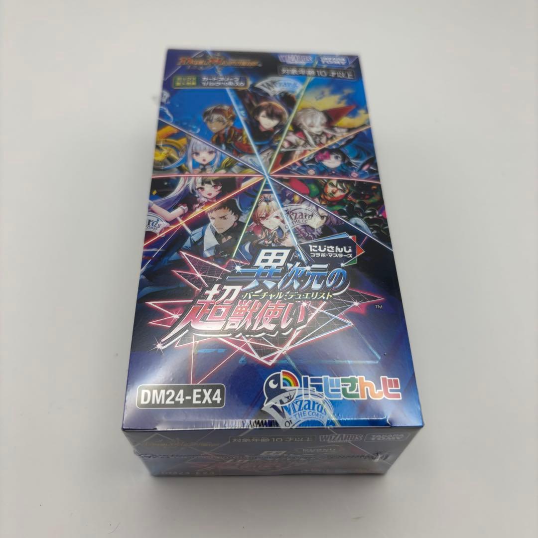 未開封デュエル・マスターズにじさんじ異次元の超獣使いシュリンク付き