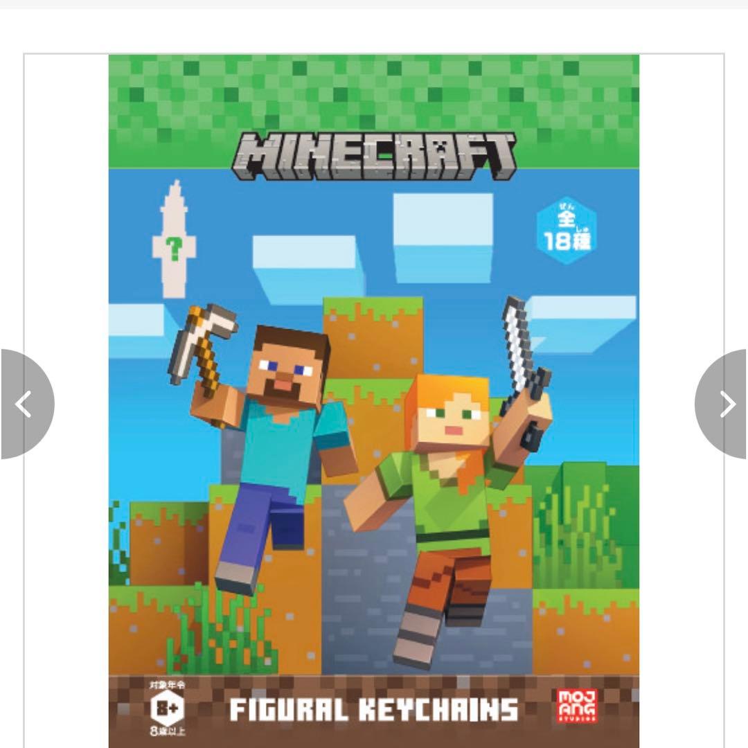 マインクラフト マイクラ フィギュアキーチェーン クリーパー 匿名配送♪