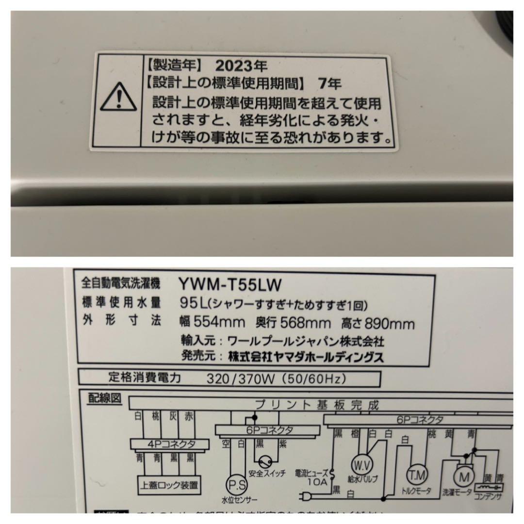 冷蔵庫・冷凍庫 mochi