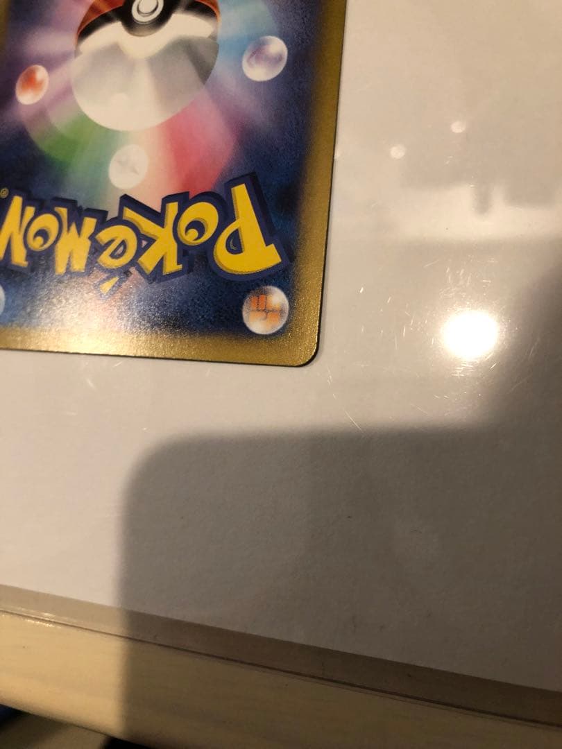 メガリザードンX ex SAR ポケカ　ポケモンカードゲーム インフェルノx