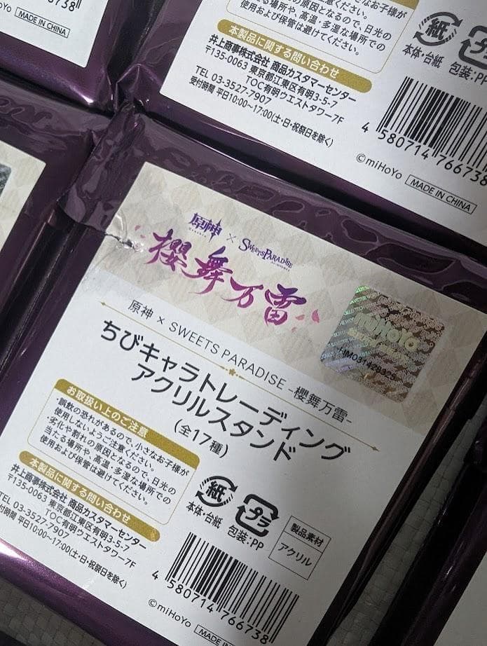 原神 櫻舞万雷 スイパラ アクリルスタンド 未開封17個