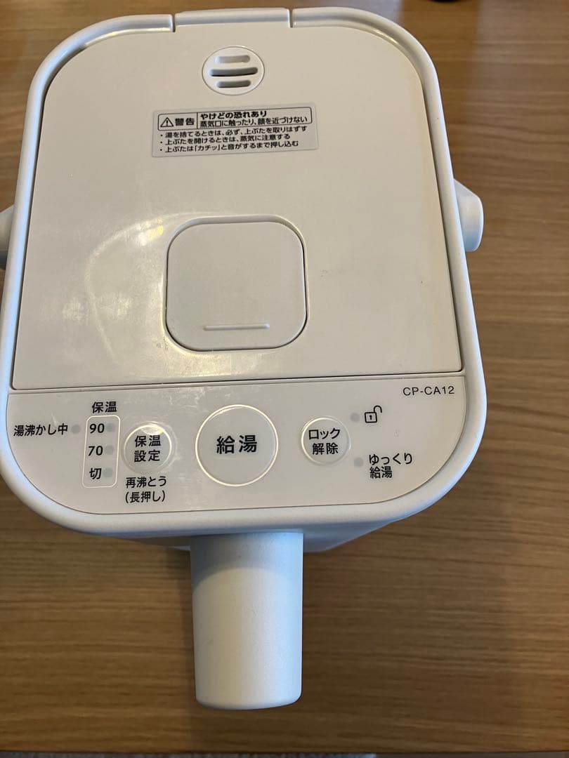 象印 電気ポット CP-CA12 2024年製 2024年製 STAN. by ZOJIRUSHI 電気