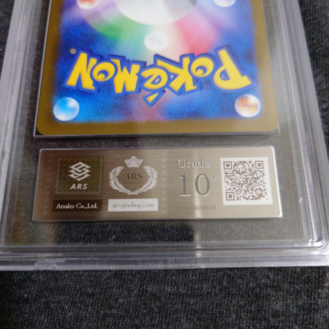 ARS10+　ロケット団のサカキ　BOSS