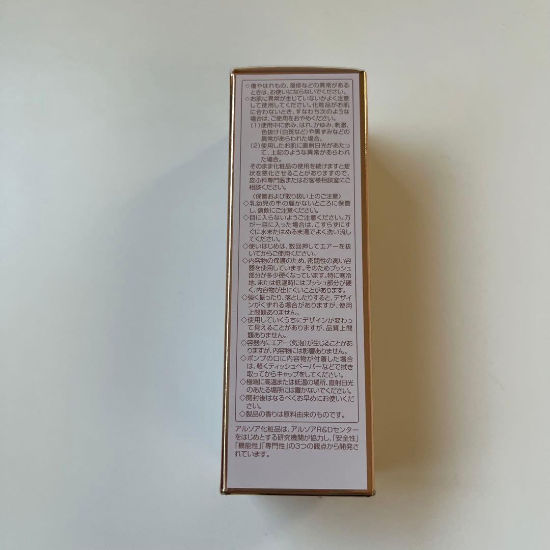 【mayu】ARSOA CELL ESSENCE 美容液25ml