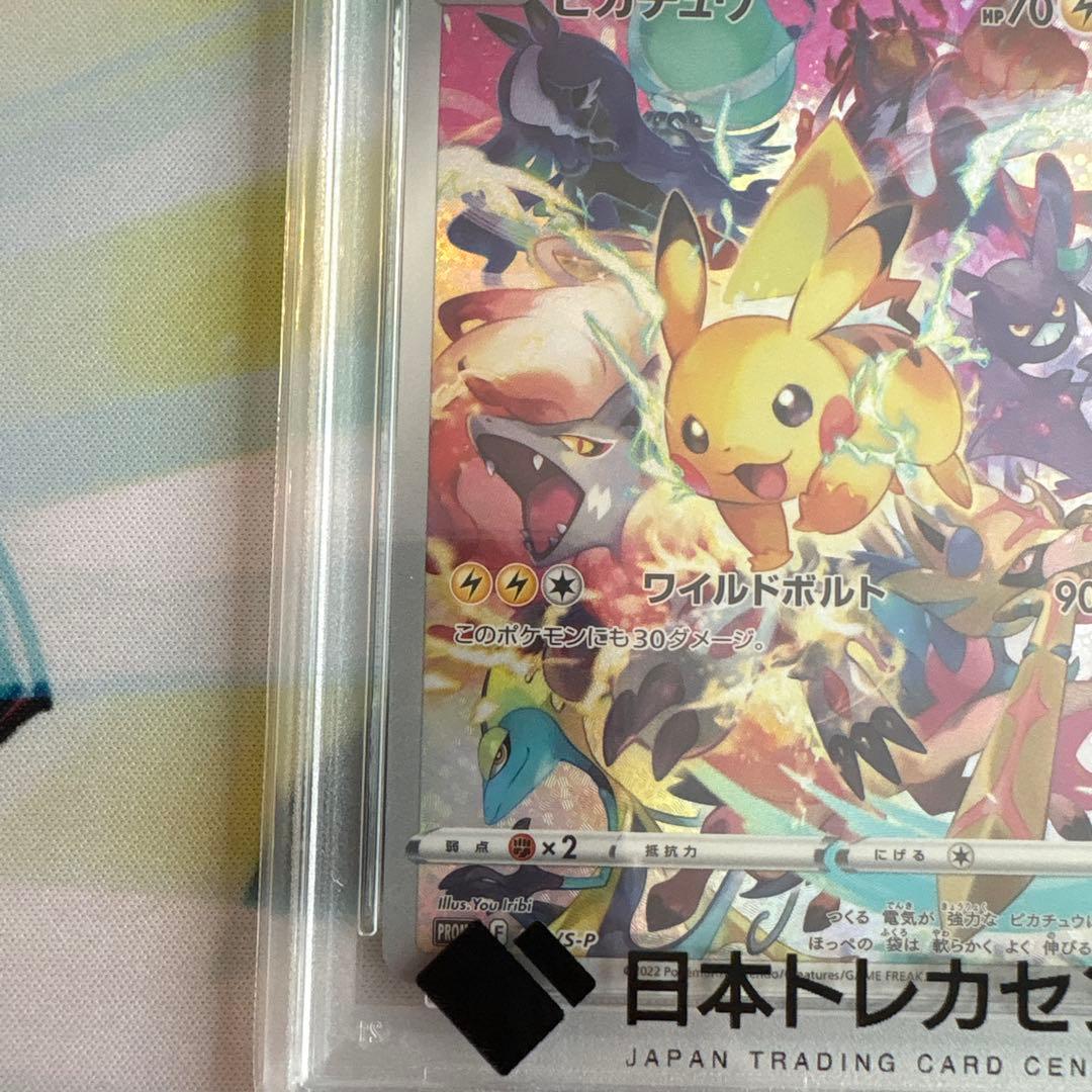 ポケモンカード ピカチュウ 323/S-P プレシャスコレクターボックPSA10