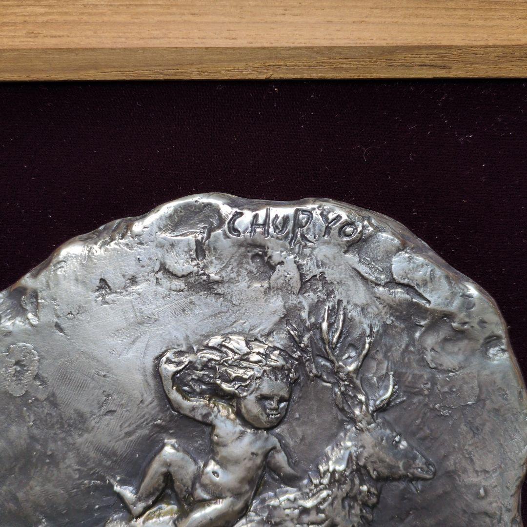 彫刻家 佐藤忠良 作 銅板レリーフ「翔」 額装 - メルカリ