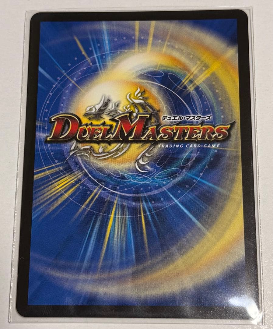 S*E様 支配の精霊ペルフェクト/ギャラクシー・チャージャー 金