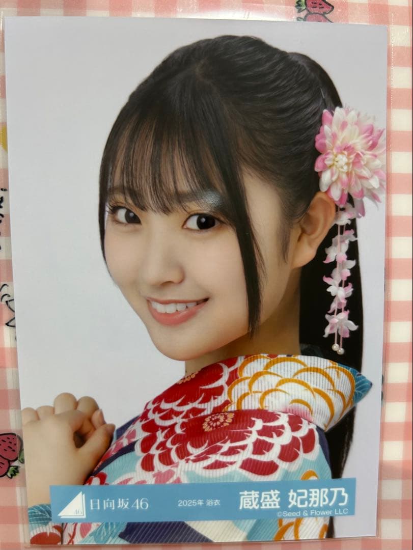 蔵盛妃那乃 日向坂46 ライブ 生写真 直筆 サイン OTR チュウ
