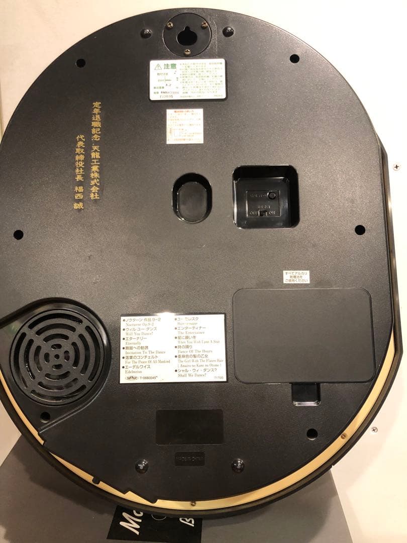 リズム　からくり時計　パルタージュ　スモールワールド